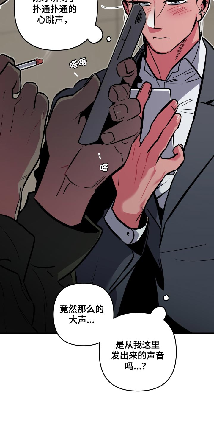 第74章：【第二季】限度11