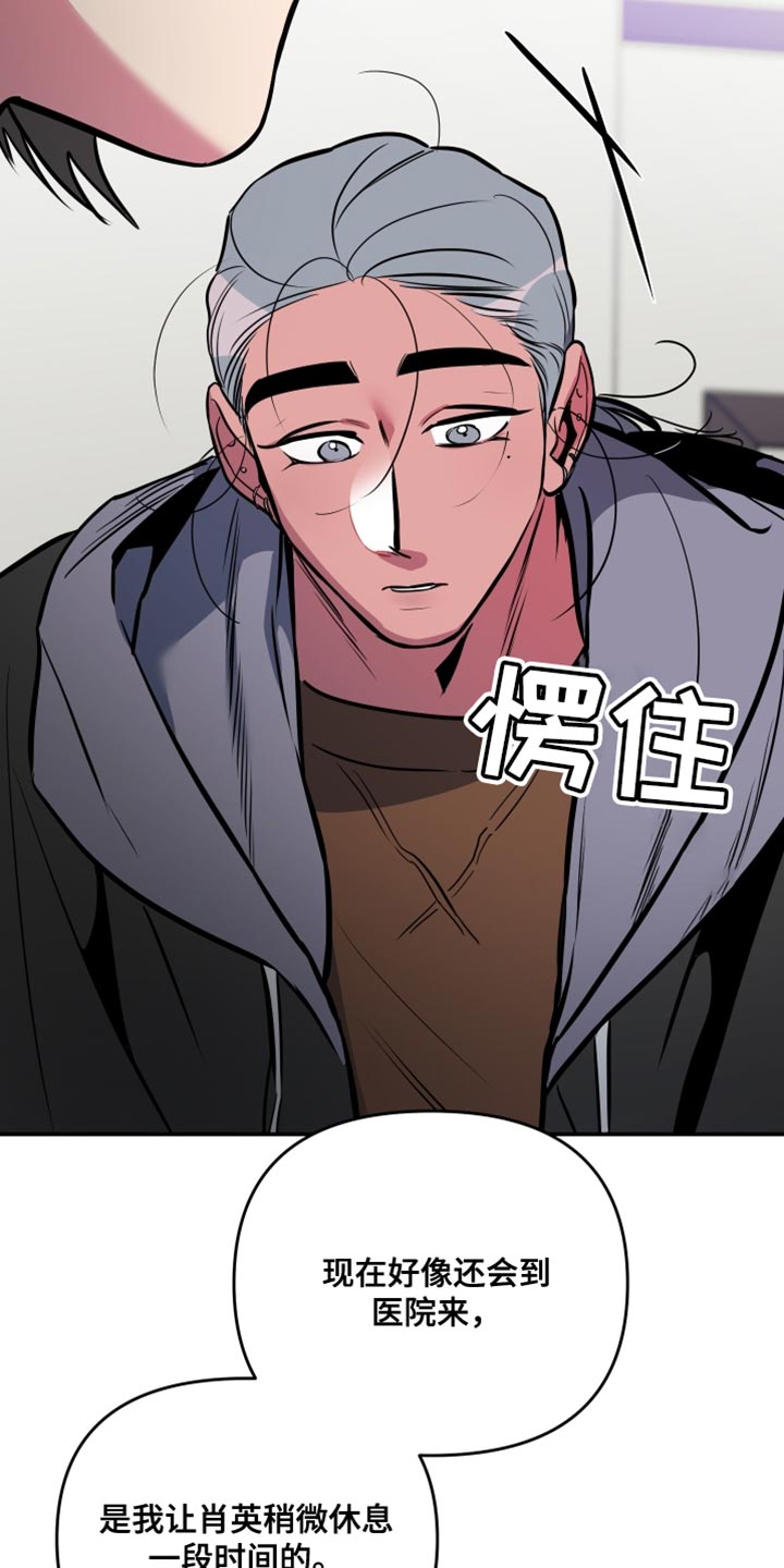 第78章：【第二季】跟踪狂的真面目6