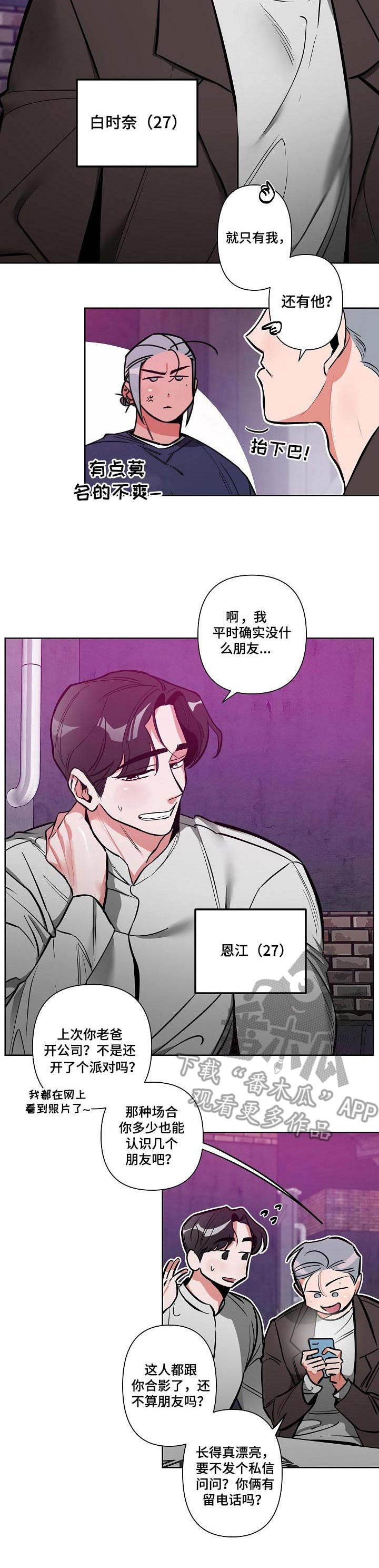 第8章：丢脸7