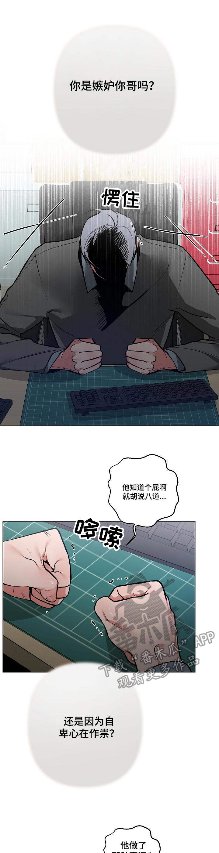 第19章：紧张1