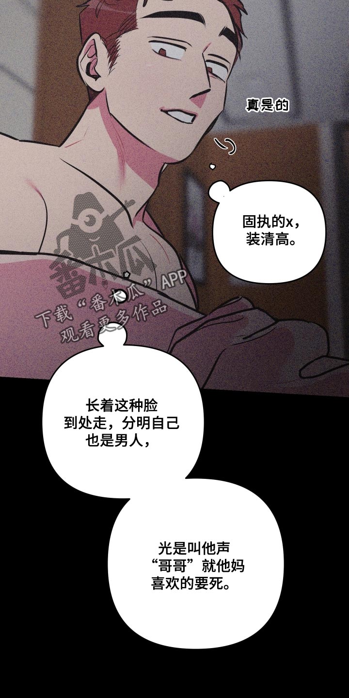 第79章：【第二季】暂时不要见面了14