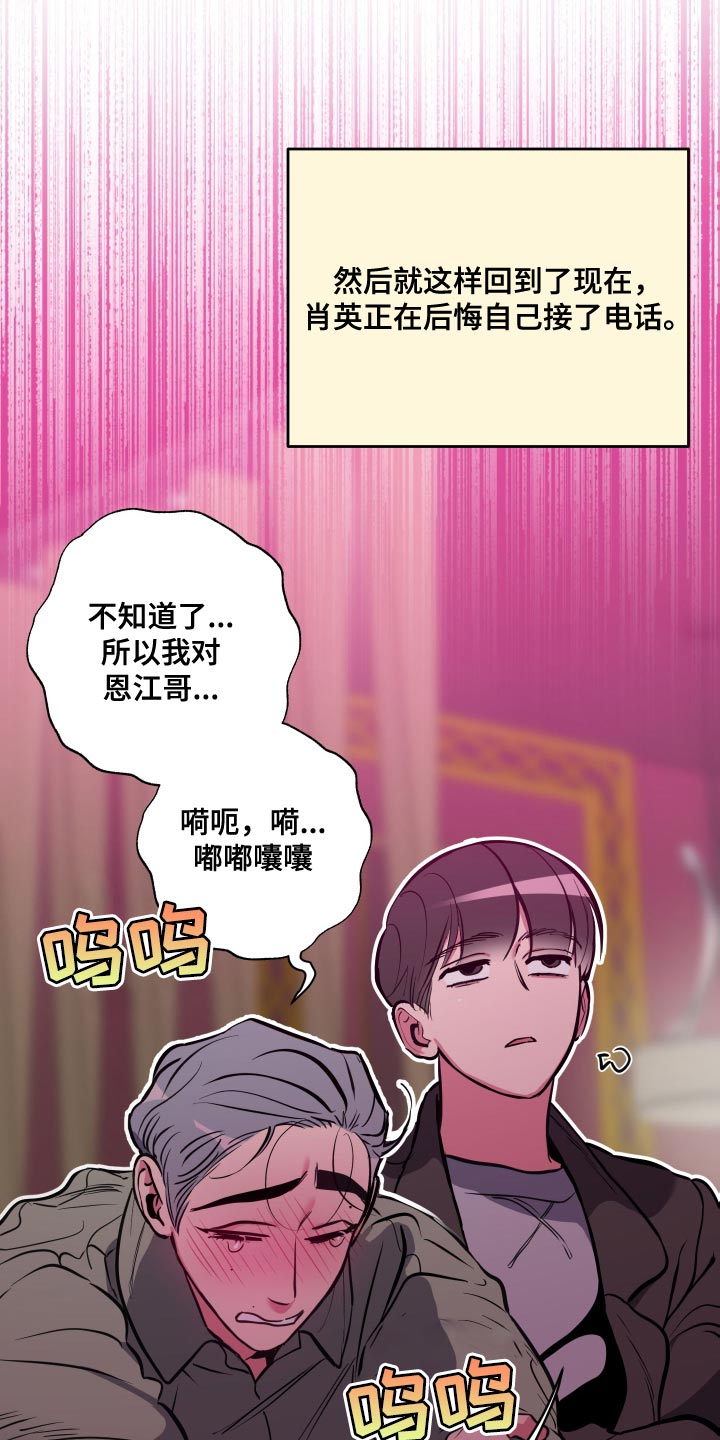 第67章：【第二季】让人不满意5