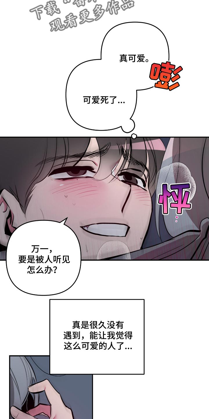 第48章：【第二季】抱着我4