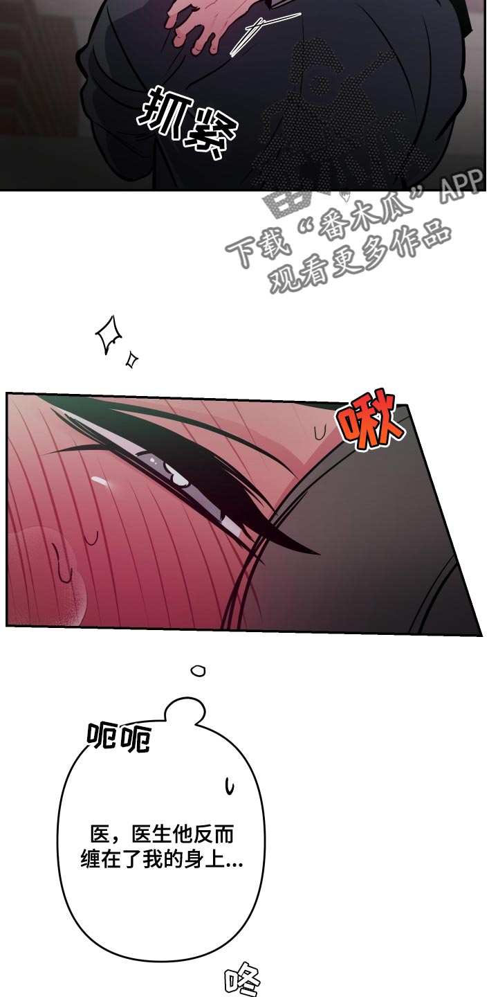 第73章：【第二季】越界了8