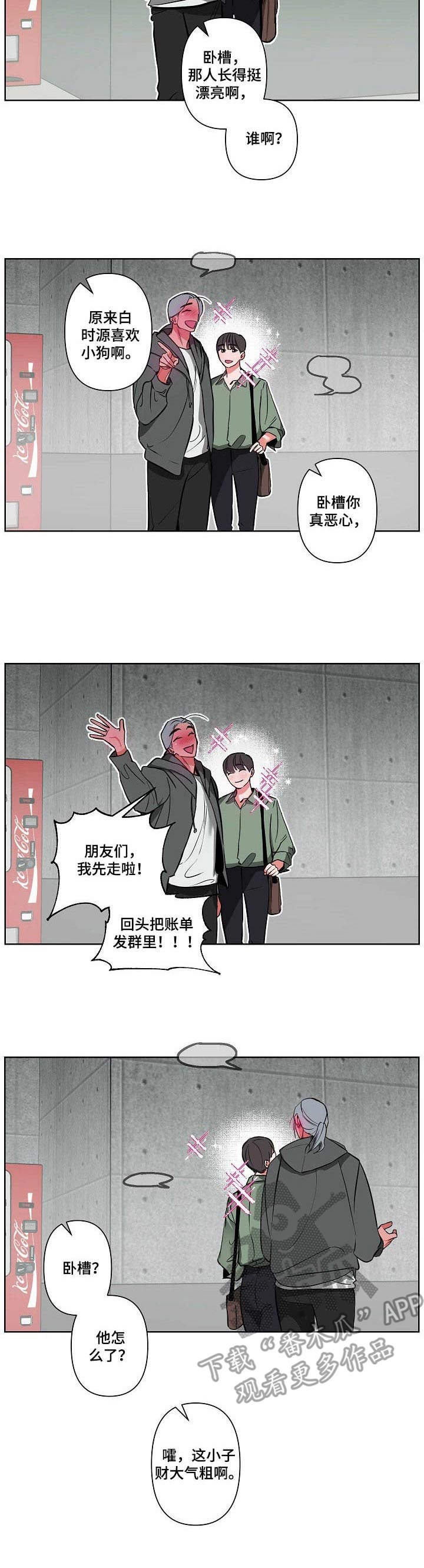 第6章：喝一杯2
