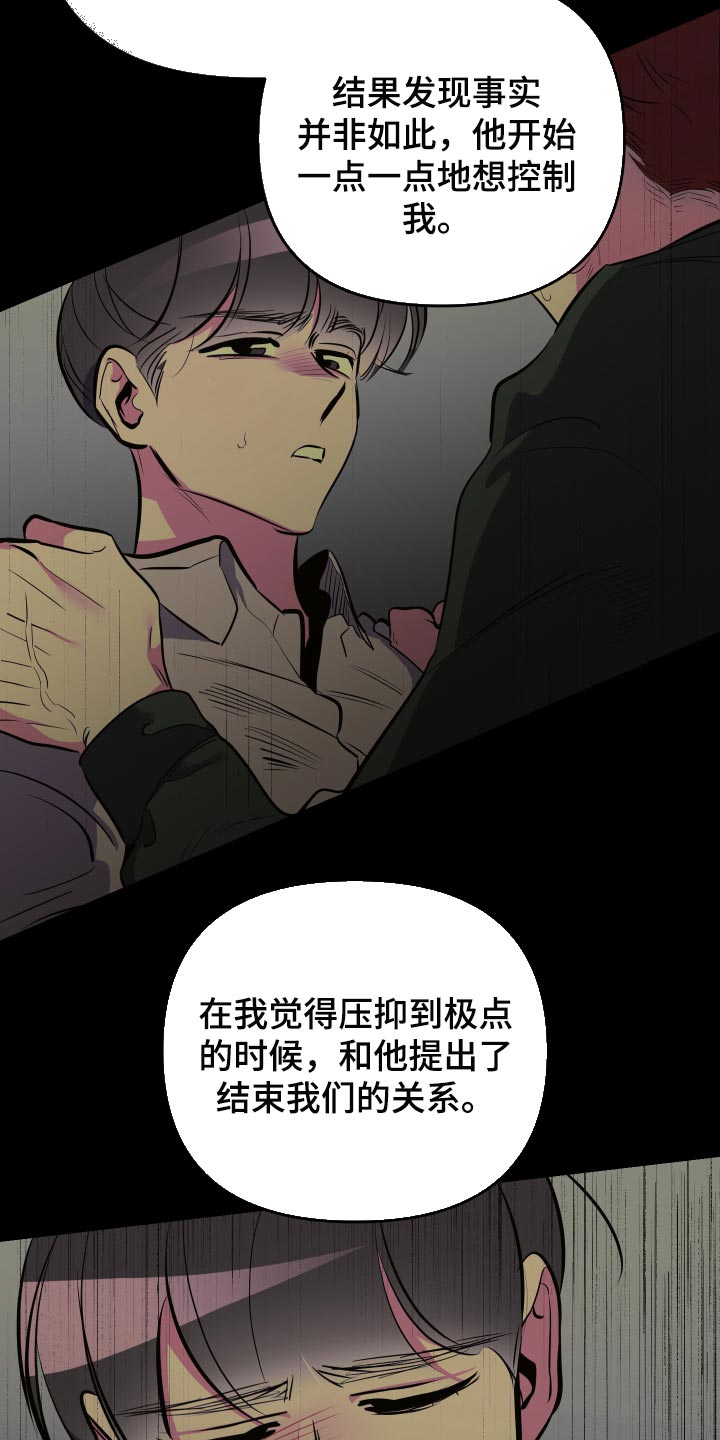 第59章：【第二季】你和那个家伙很像9