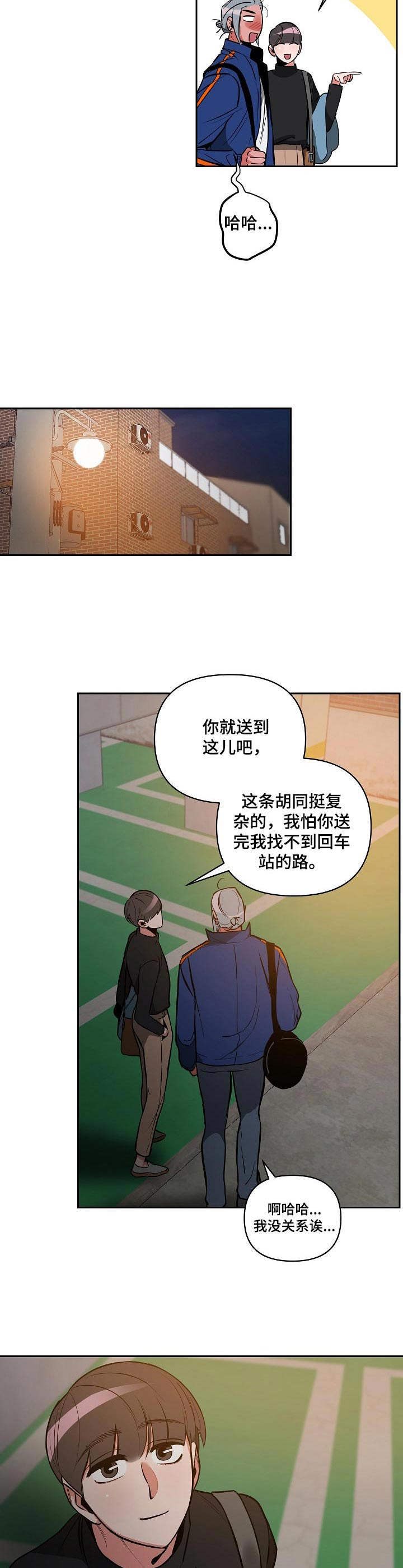 第23章：表白8