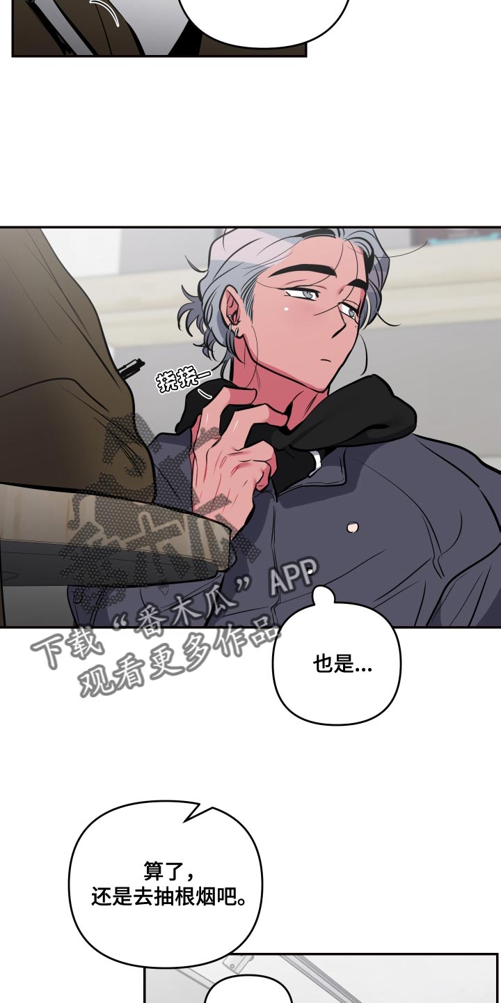 第65章：【第二季】不要再推测了7