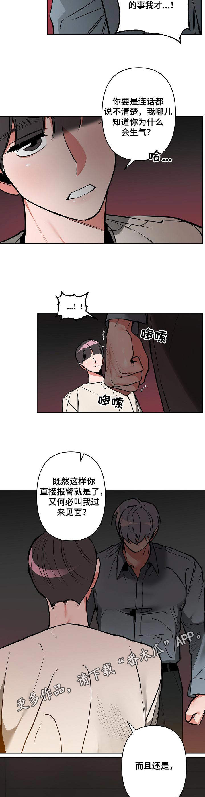 第20章：再试一次9