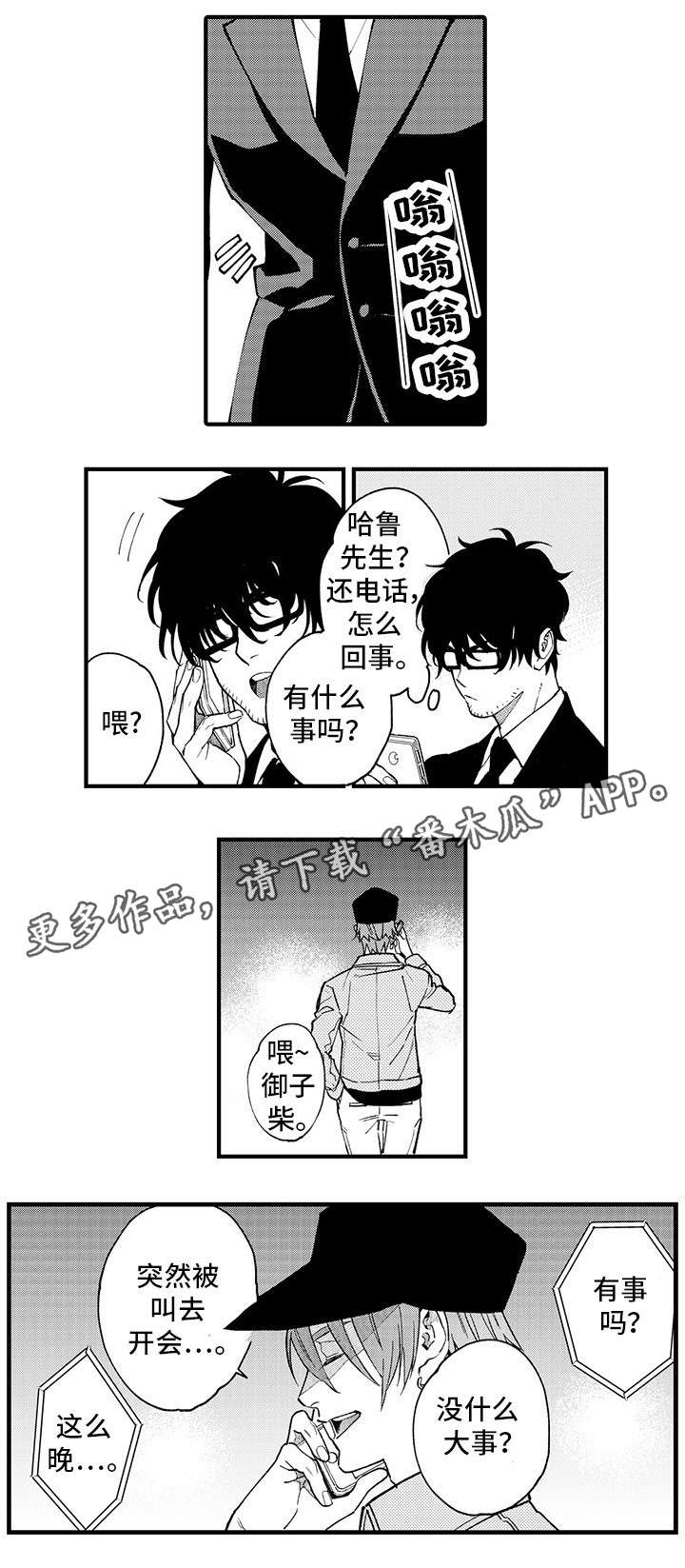 第16章：下药4