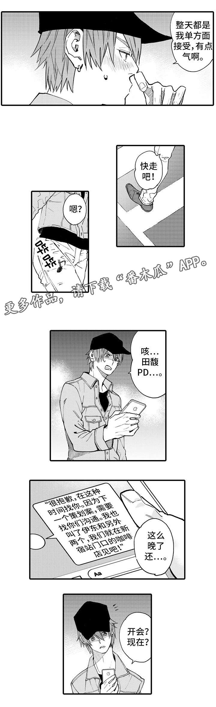第16章：下药2