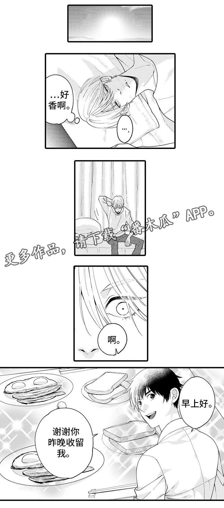 第23章：好可爱啊5