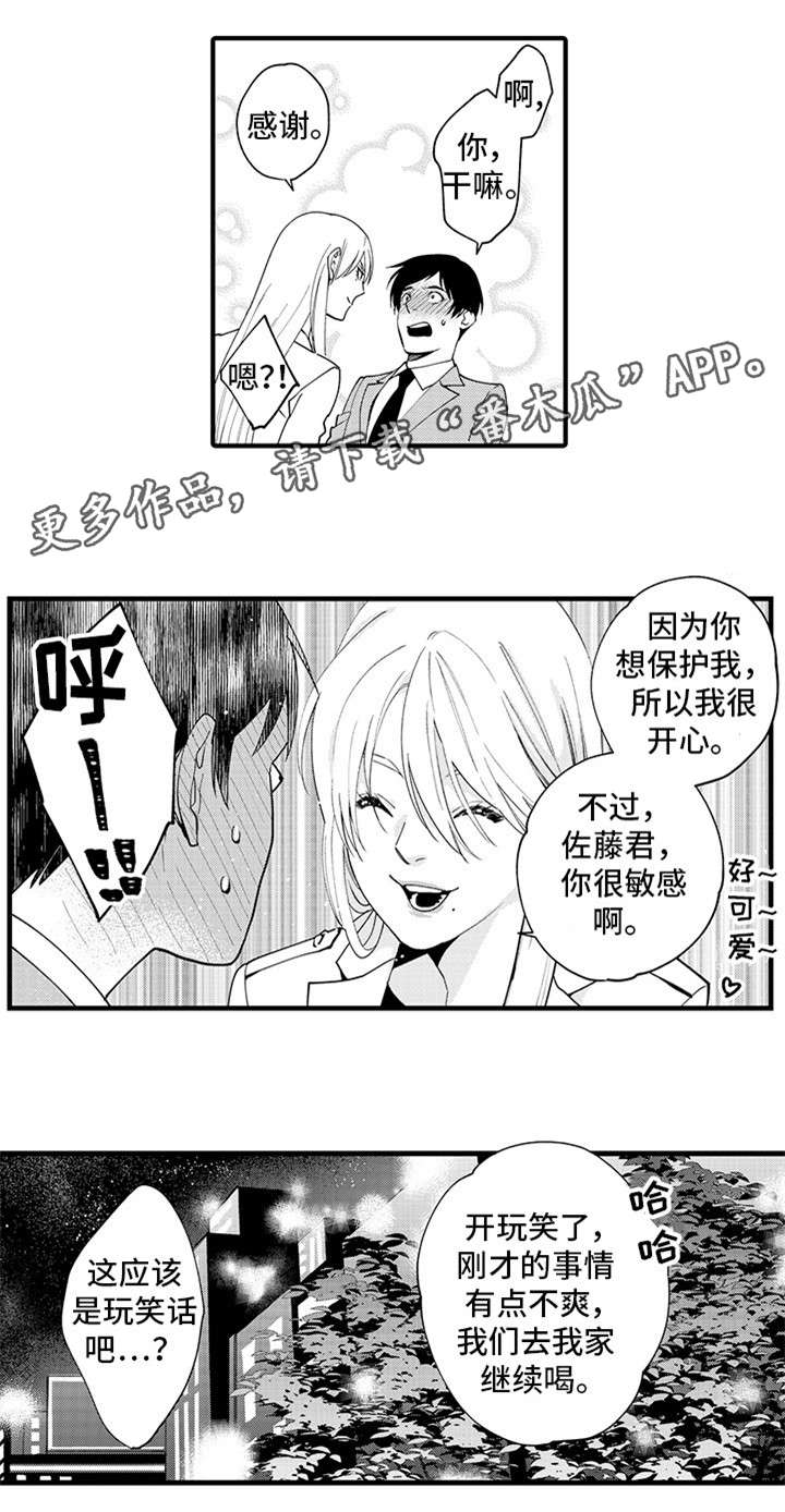 第22章：要不要继续10