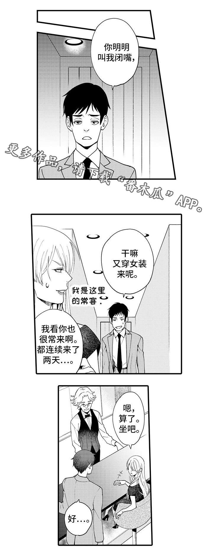 第21章：同事9