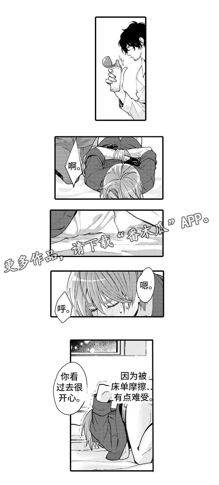 第13章：性情大变2