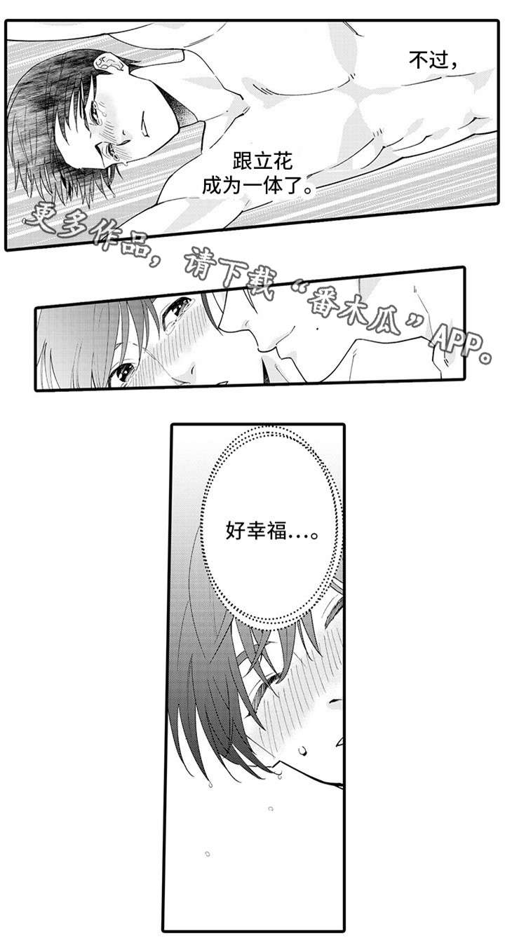 第28章：好幸福（完）13
