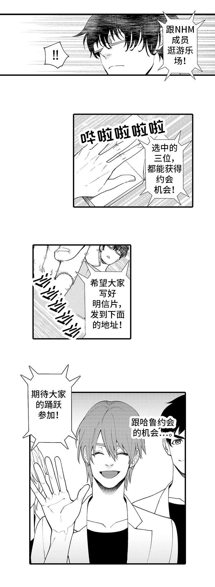 第1章：粉丝8