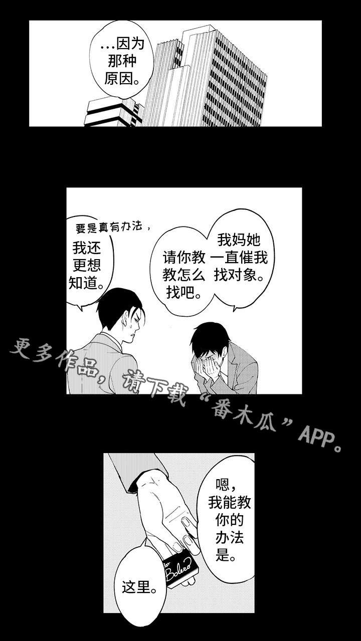 第20章：异装癖5