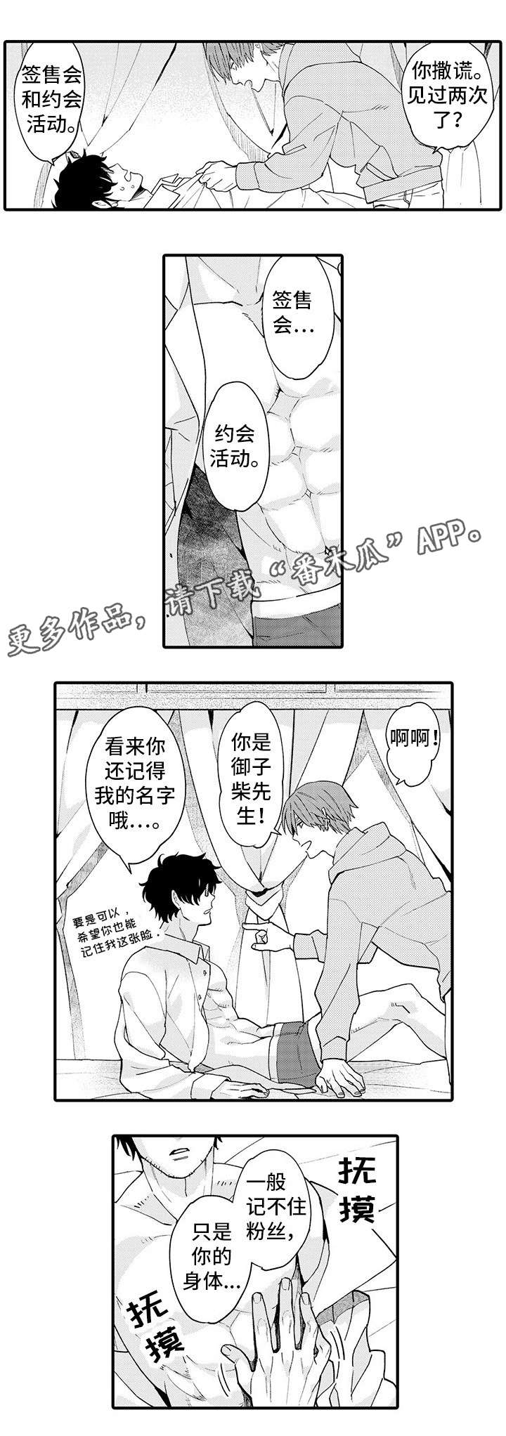 第6章：挥之不去0