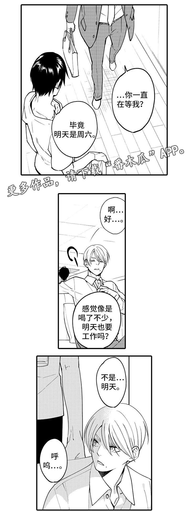 第27章：去旅行吧1