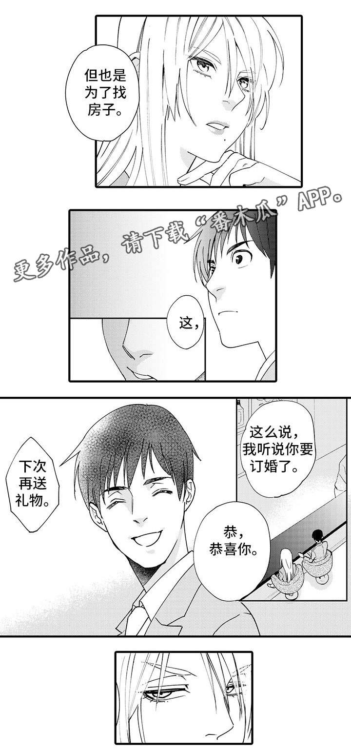 第25章：去我家睡5