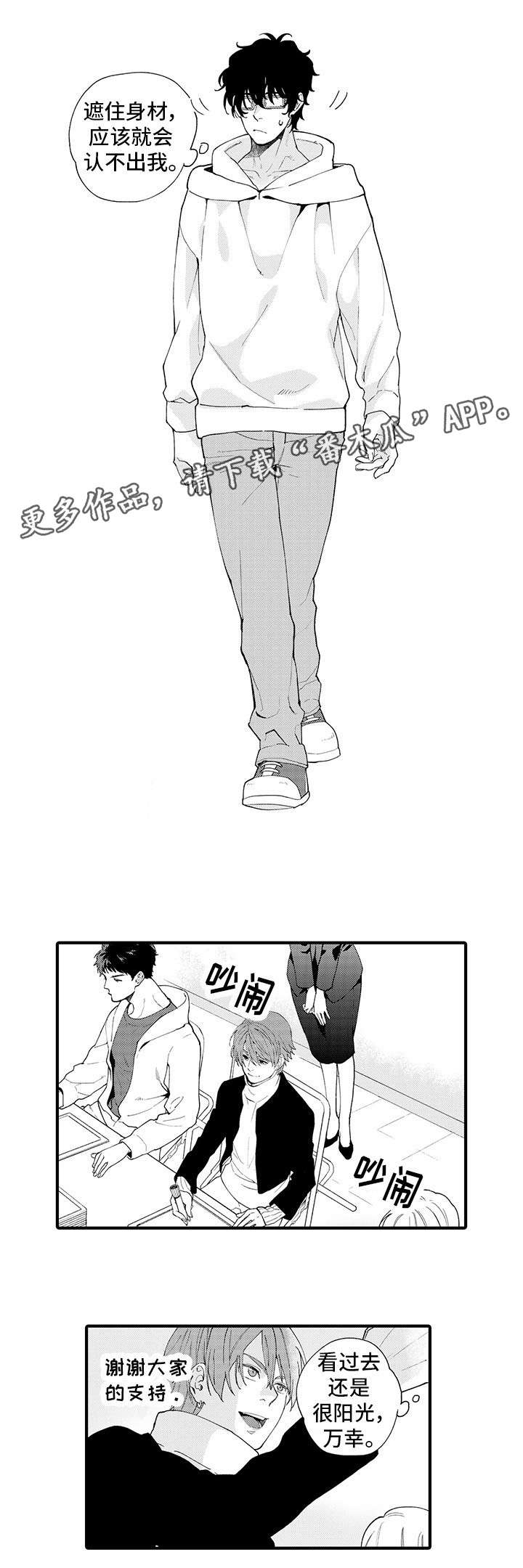 第8章：爱惜身体0