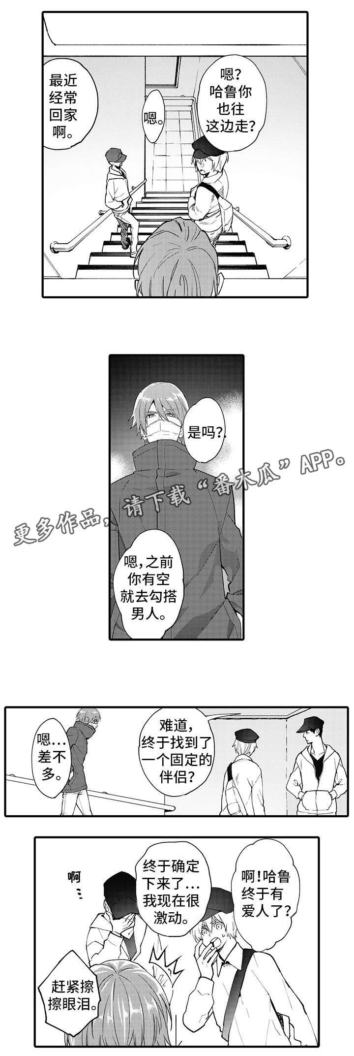 第10章：钥匙7
