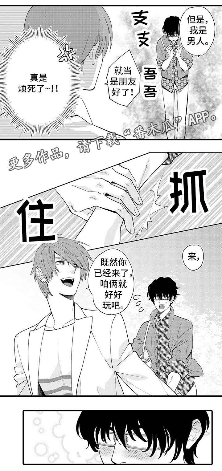 第2章：节目11