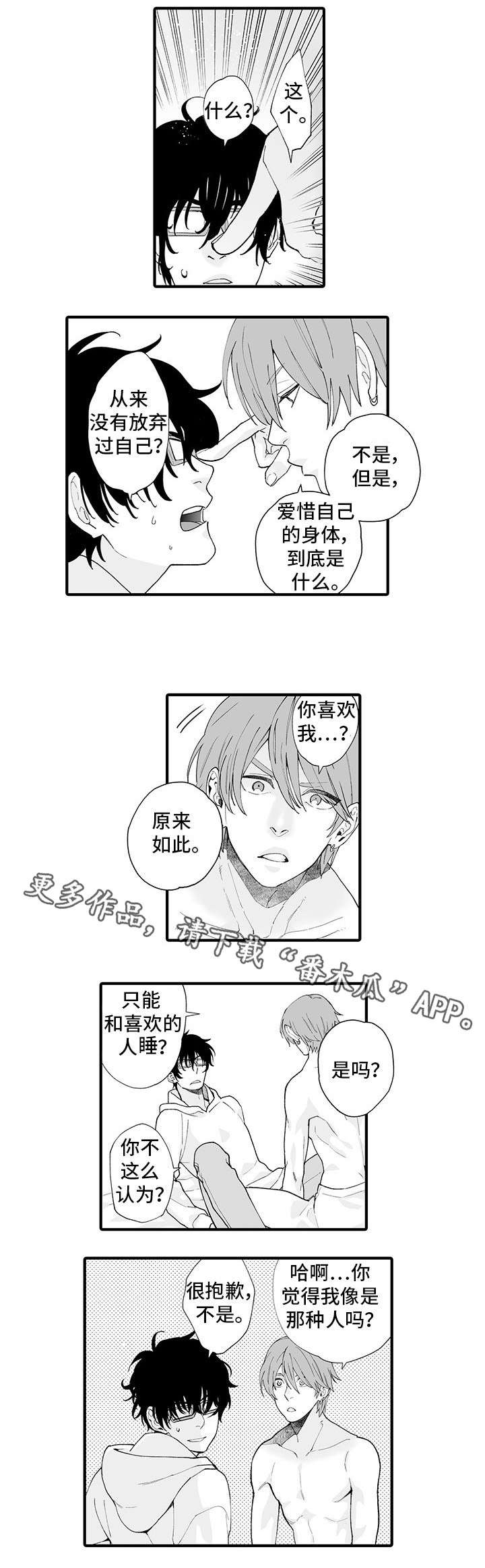 第9章：提心吊胆0
