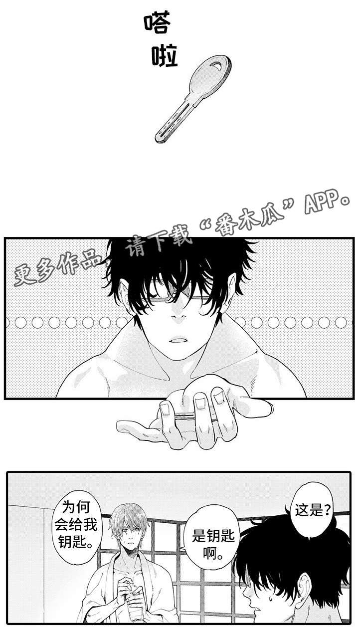 第10章：钥匙0