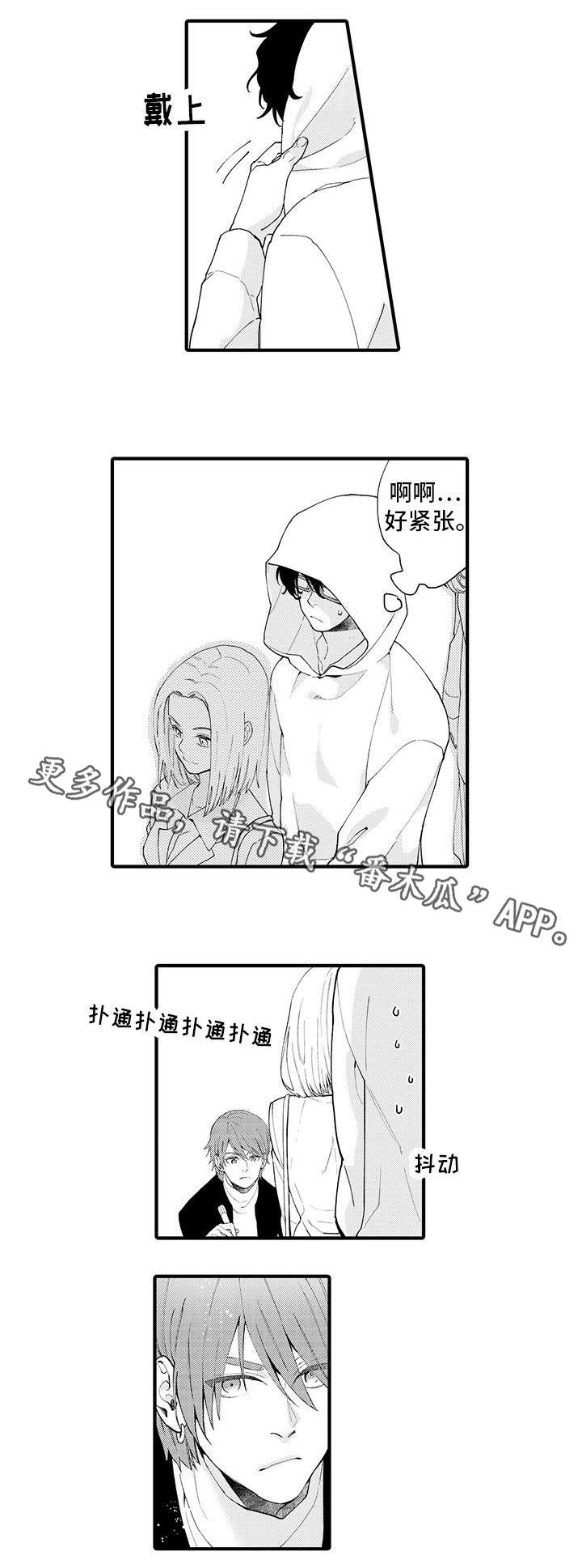 第8章：爱惜身体1