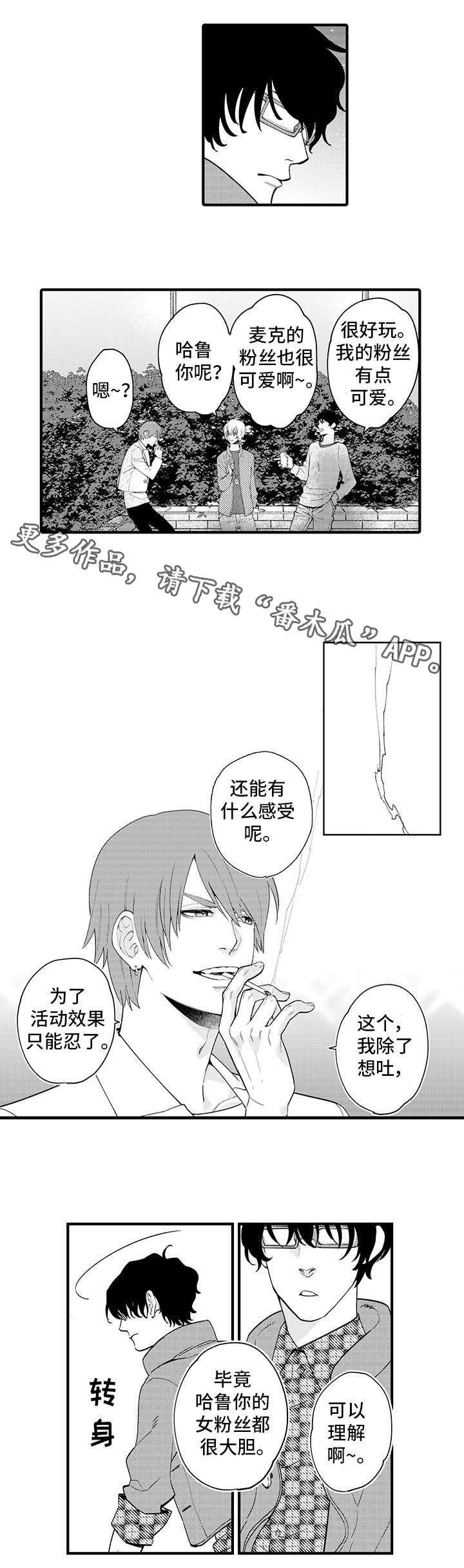 第3章：宅男3
