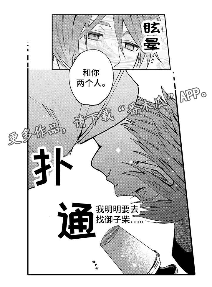 第16章：下药8