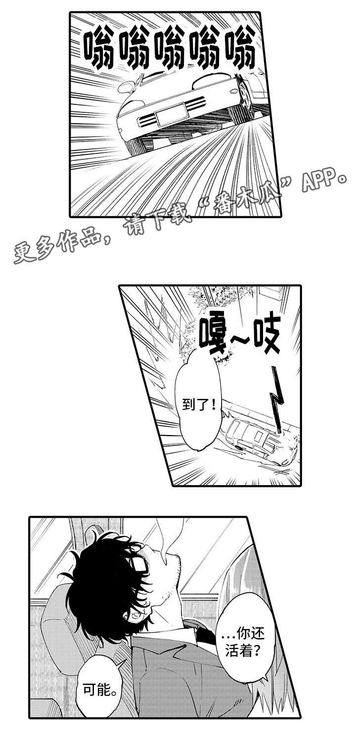 第13章：性情大变11
