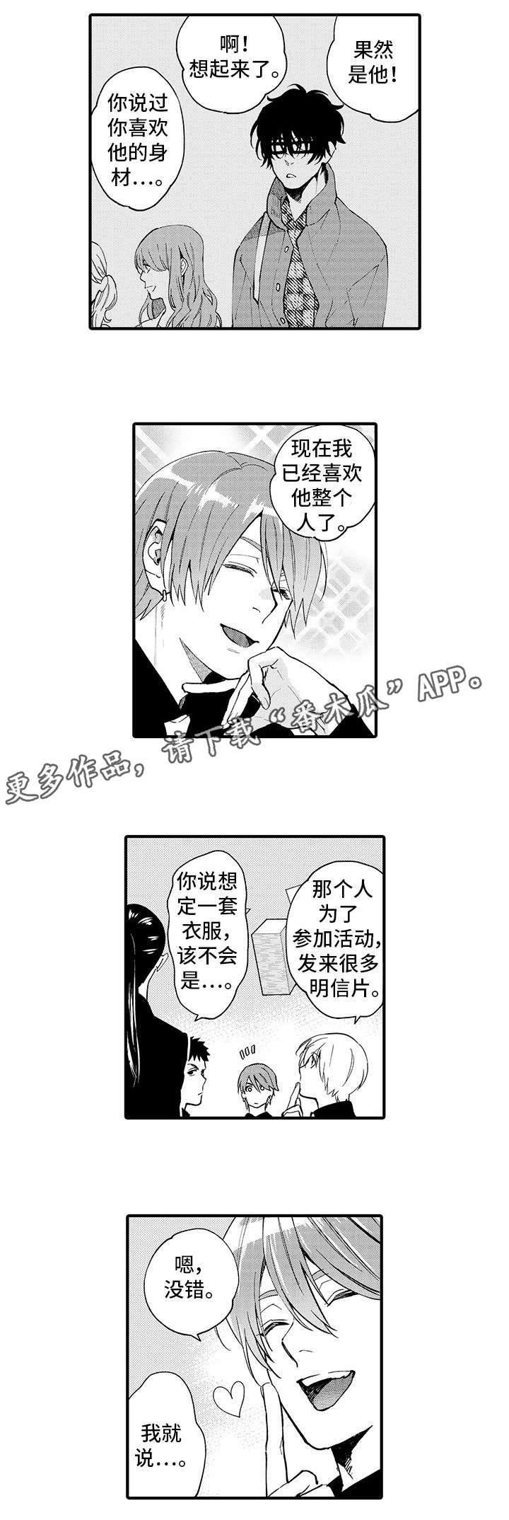 第15章：爱人4