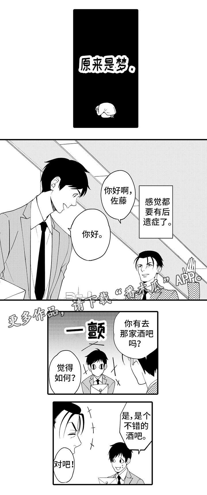 第21章：同事3