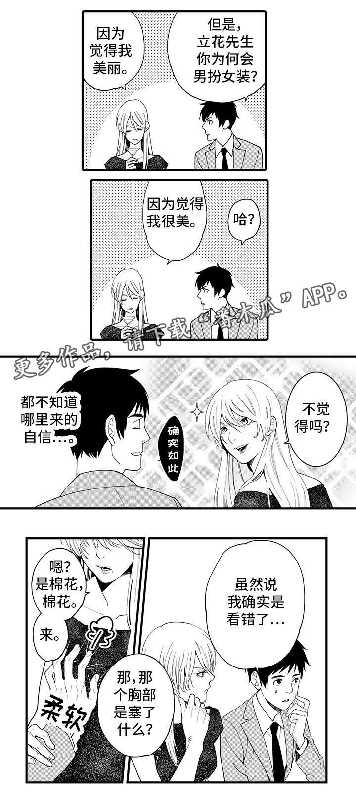 第21章：同事10