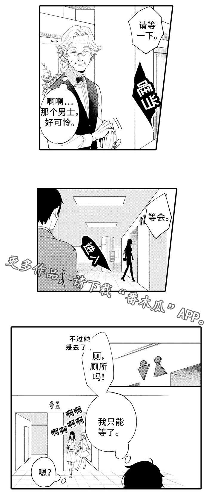 第21章：同事0