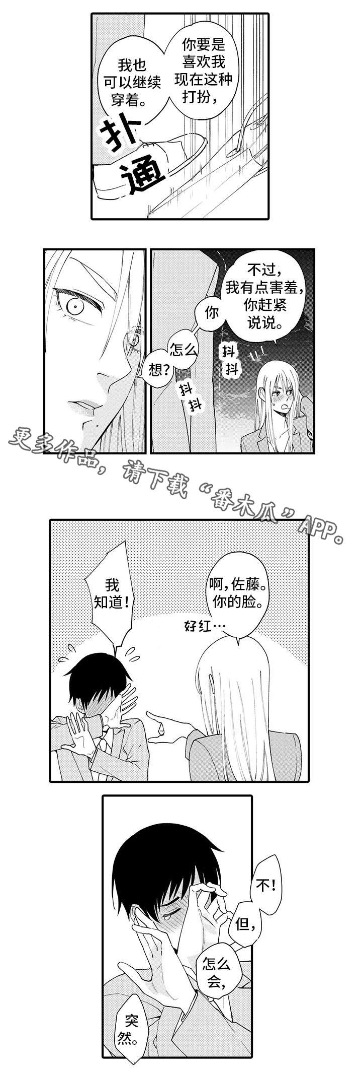 第25章：去我家睡9