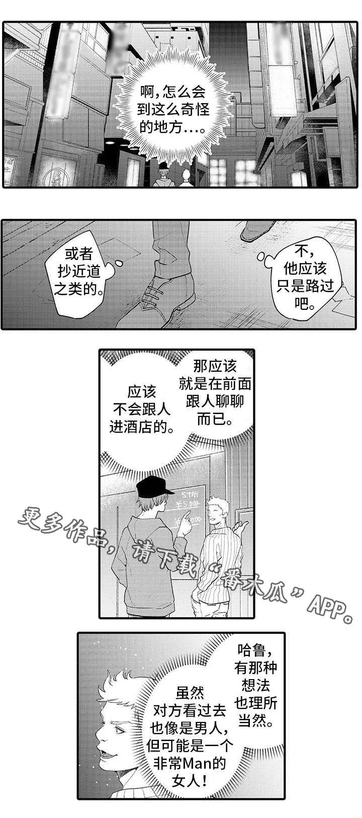 第4章：狗仔2