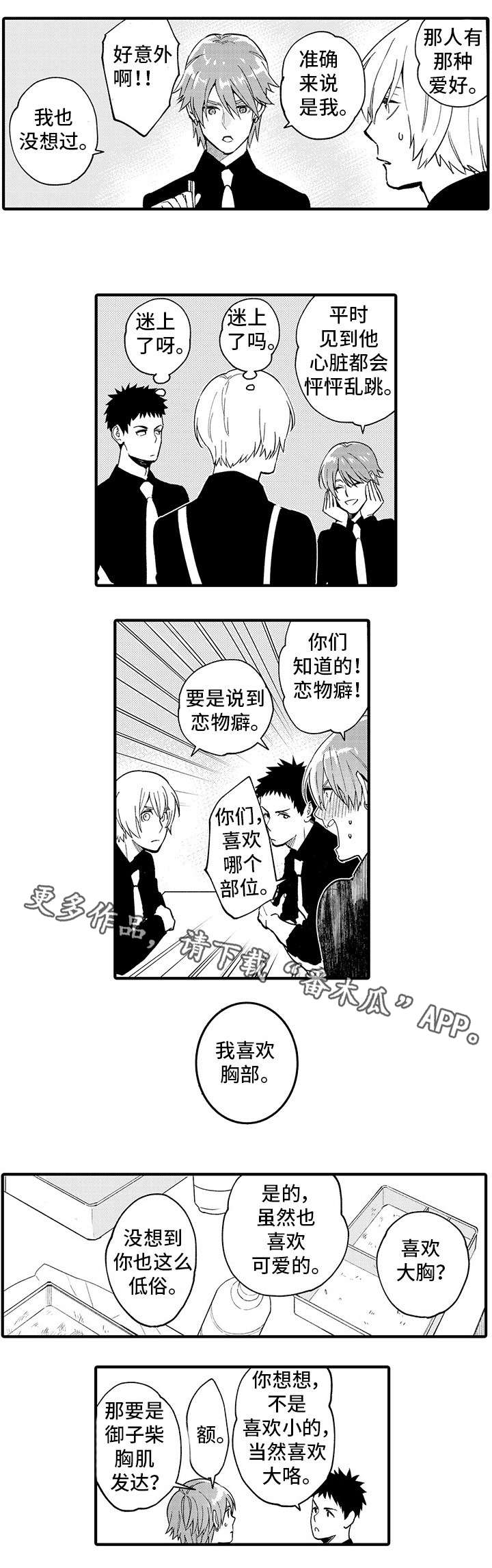 第15章：爱人5