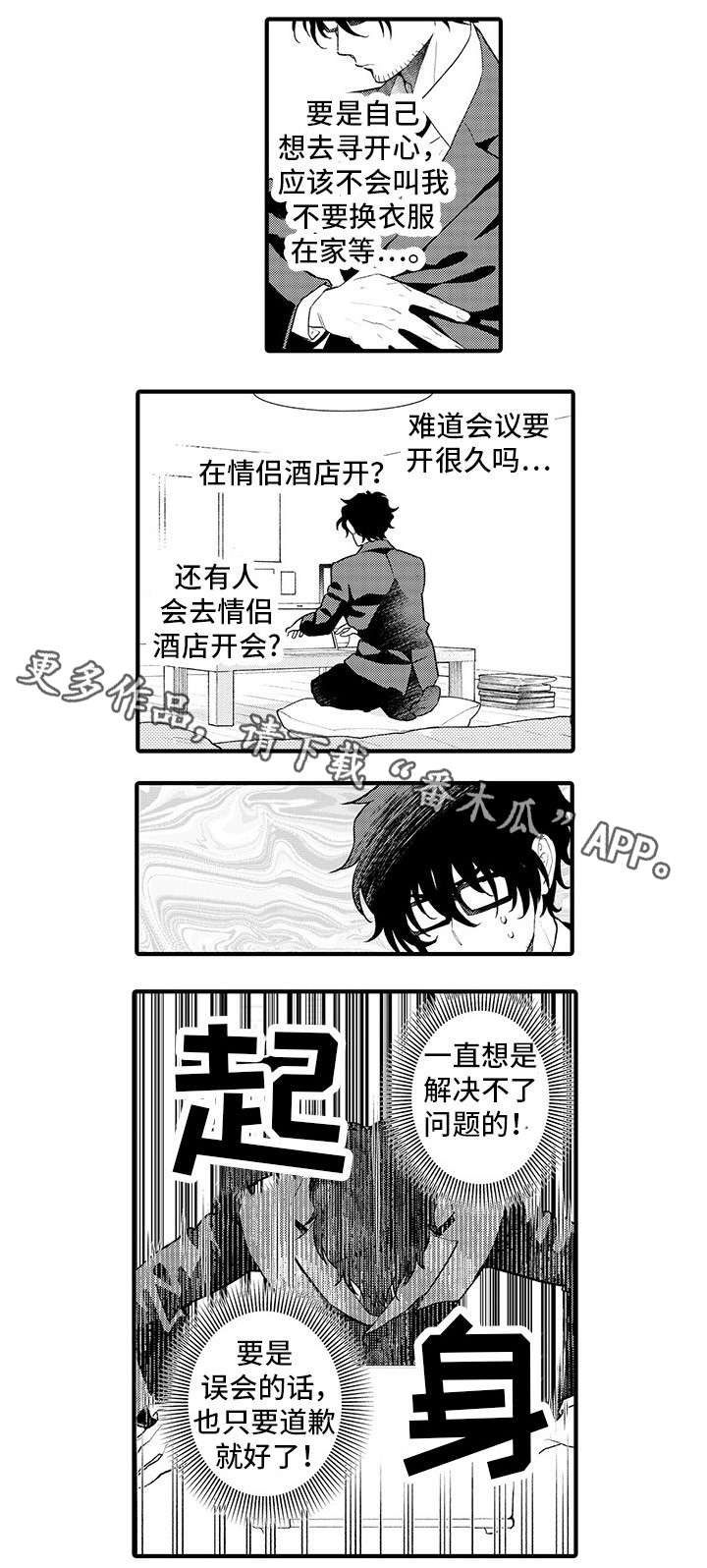 第17章：失联5