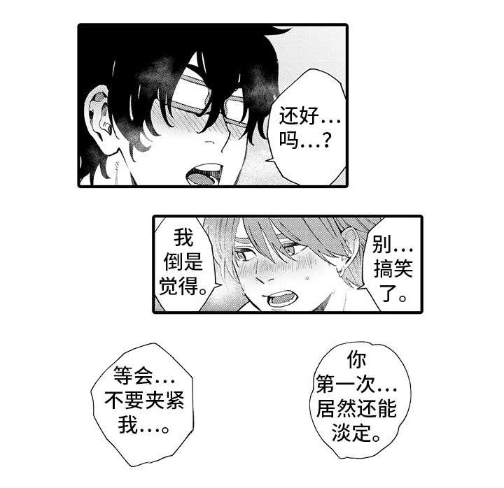 第9章：提心吊胆8