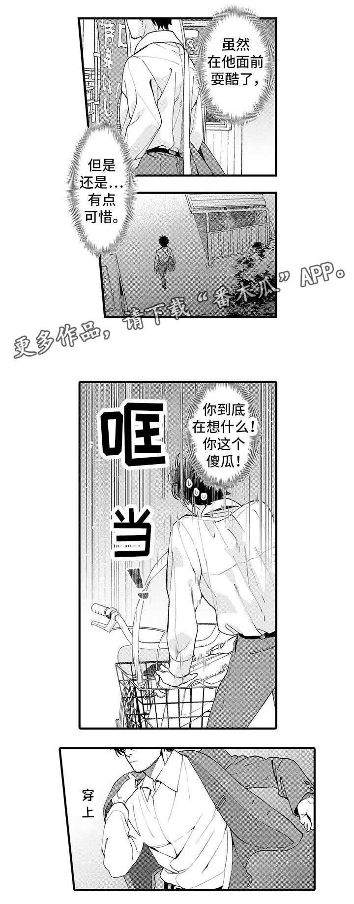 第6章：挥之不去7