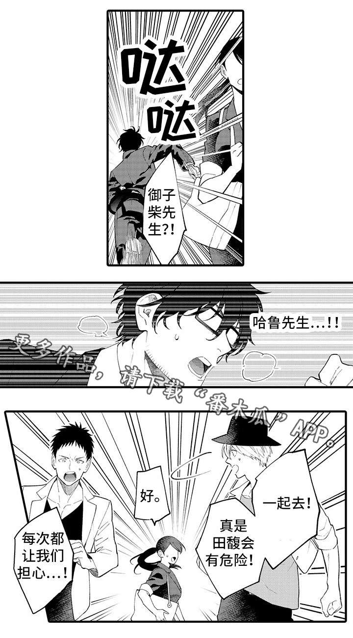 第18章：不要碰我3