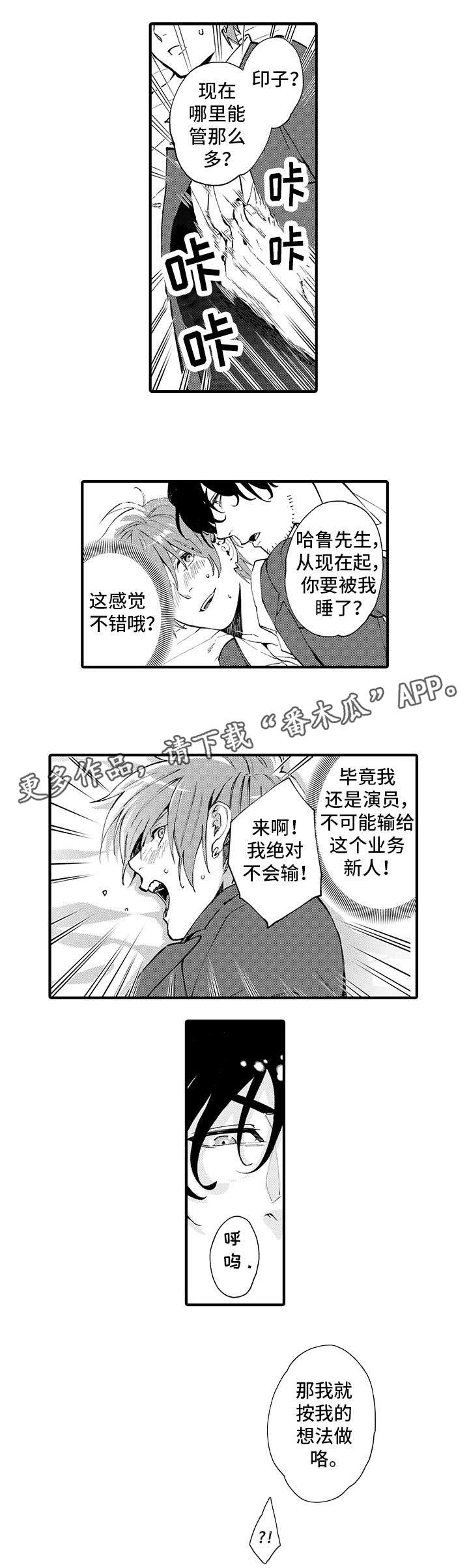 第13章：性情大变1