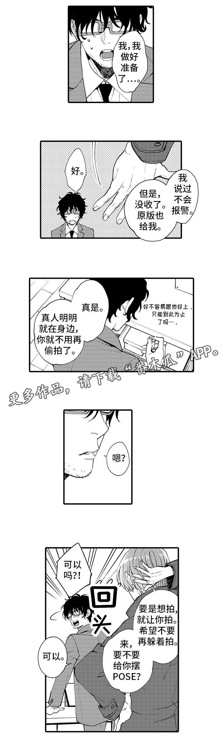 第12章：角色扮演5