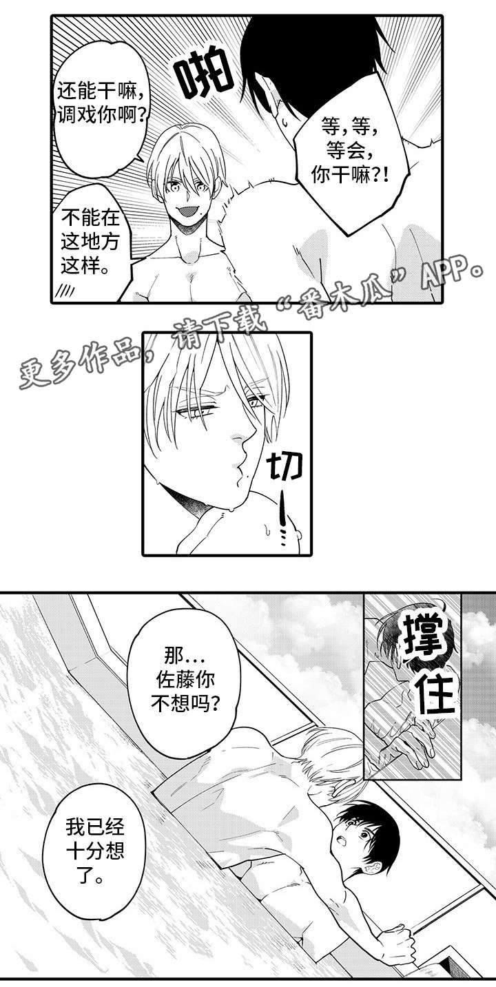第28章：好幸福（完）6