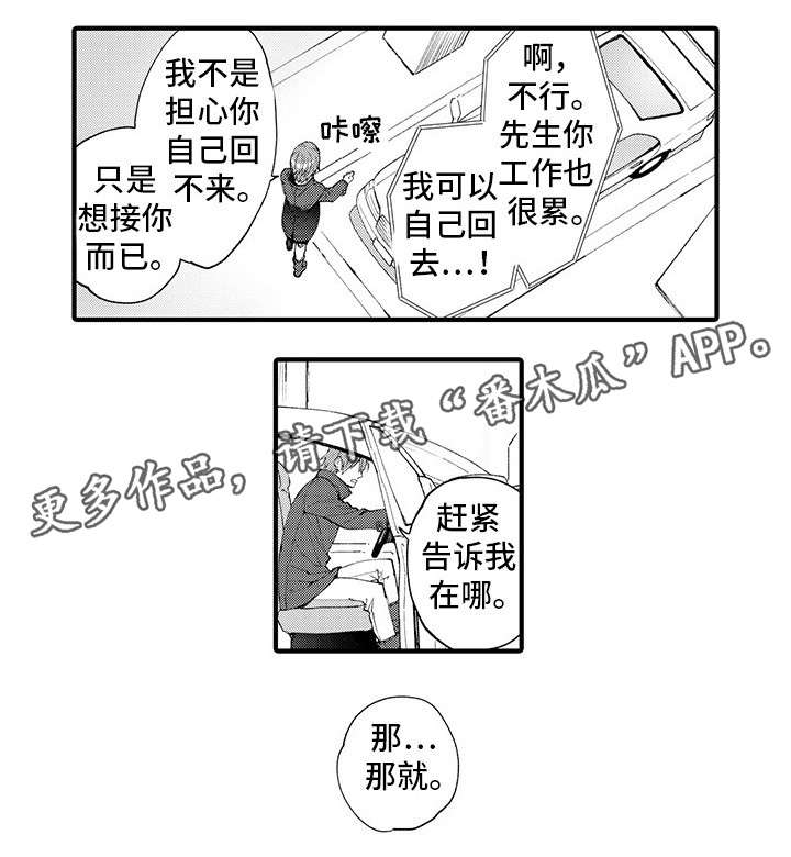 第11章：未接来电7