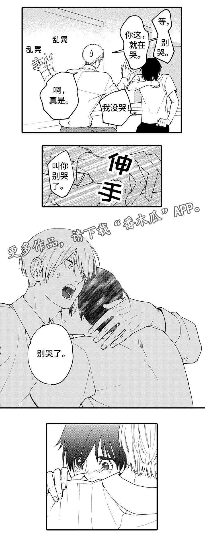 第27章：去旅行吧5